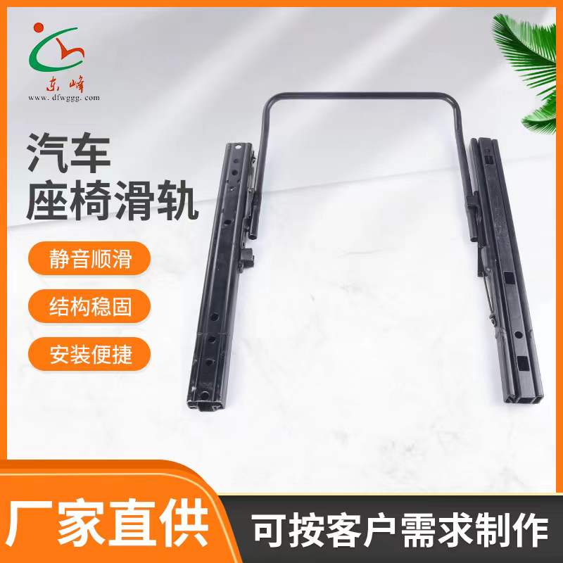 2019年华为经销商压货严重汽车座椅滑轨 汽车小冰箱滑轨
